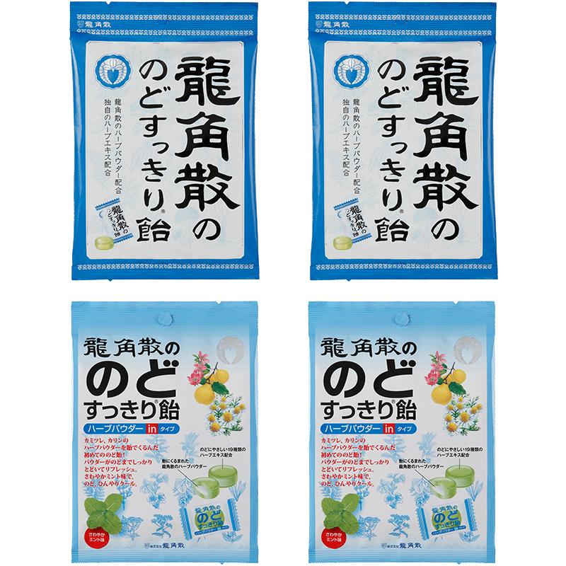 【自营】日本龙角散润喉糖果清凉原味2+薄荷味2润嗓舒缓喉咙草本