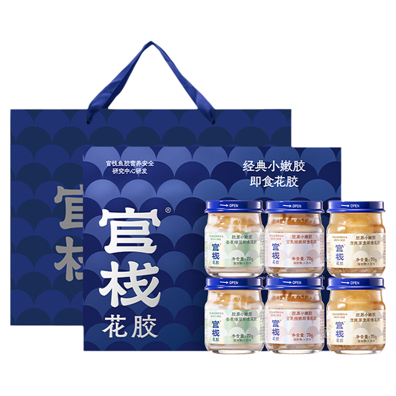 官栈花胶礼盒即食孕妇月子送妈妈小嫩胶正品官方旗舰店鱼胶滋补品