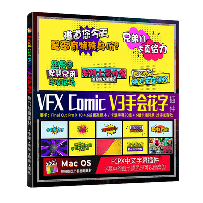 FCPX字幕插件VFX Comic TitlesV3综艺节目卡通可爱视频素材模标题
