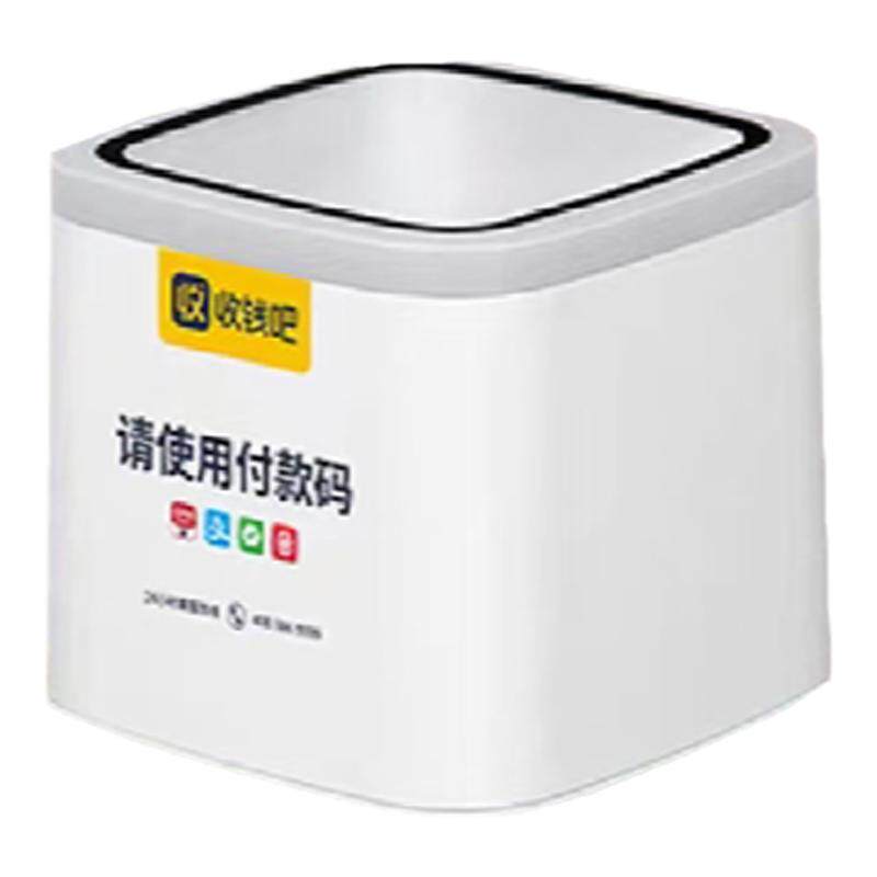 收款小白盒超市便利店医保扫码