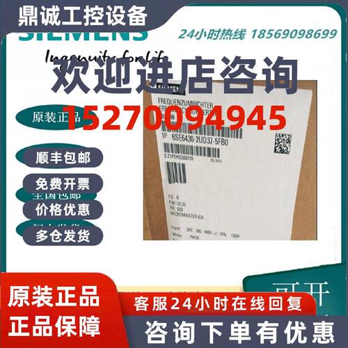 议价6SE6430-2UD37-5FA0 西门子MM430变频器 75KW 无滤波器 380-4