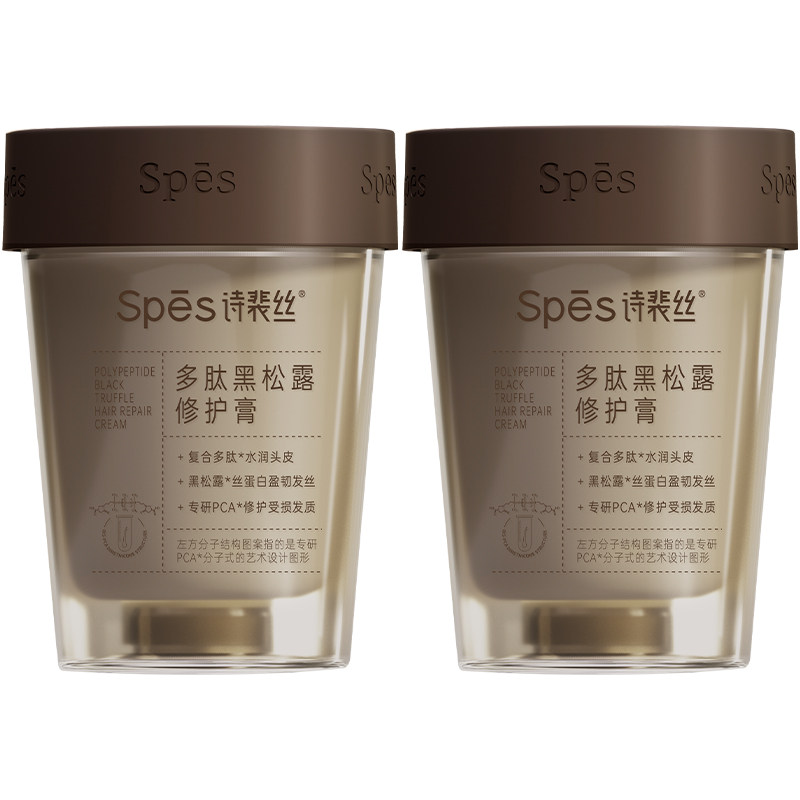 spes多肽黑松露修护膏发膜修复干枯补水柔顺滑烫染受损毛躁护发素