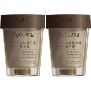 spes多肽黑松露发膜修复干枯补水柔顺滑膏烫染受损毛躁护发素