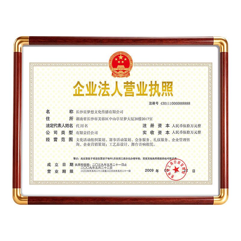 A3营业执照框架挂墙执照保护相框