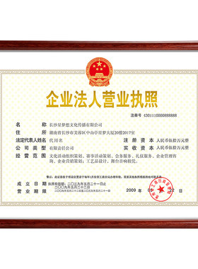 A3营业执照框架挂墙执照保护相框