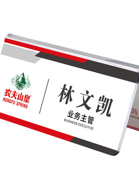 亚克力V型双面立式姓名桌牌定制