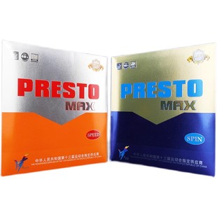 正品友谊729乒乓球拍胶皮反胶闪现快攻弧圈型乒乓球涩性套胶