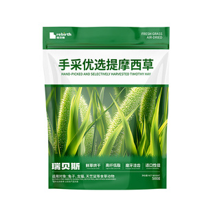 25年新烘干草提摩西瑞贝斯侏儒兔专用草赛马兔子豚鼠兔粮龙猫牧草