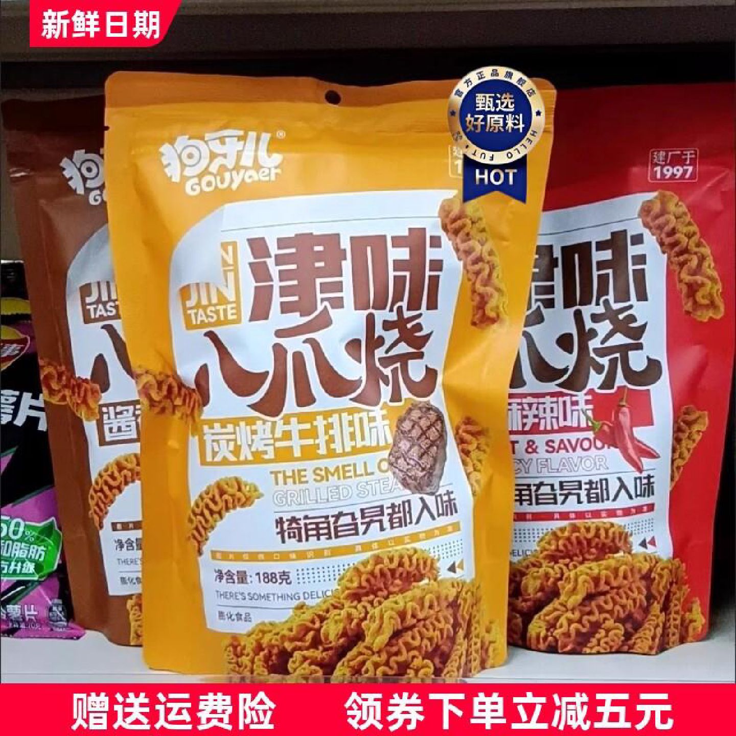 狗牙儿津味八爪烧麻辣牛排烧烤口味休闲零食膨化食品小吃188g