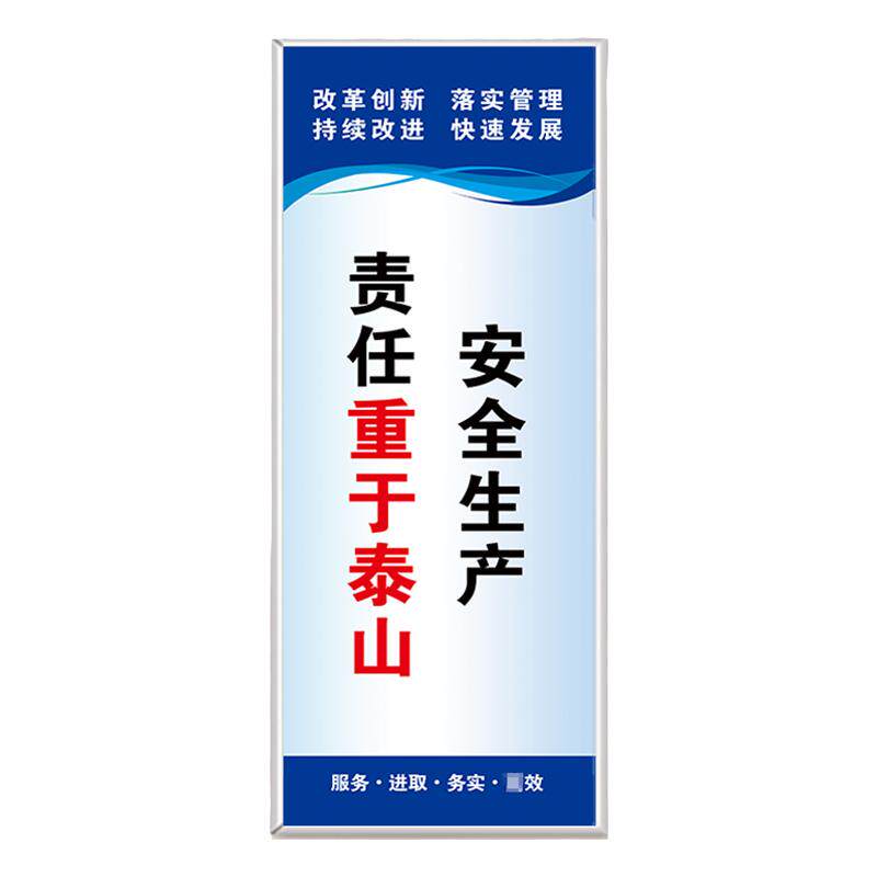 【免费开票】车间生产标语5张装