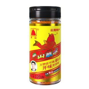 云南单山蘸水瓶装120g辣椒面沾水调料火锅烤肉香麻辣孜然蘸料腌料