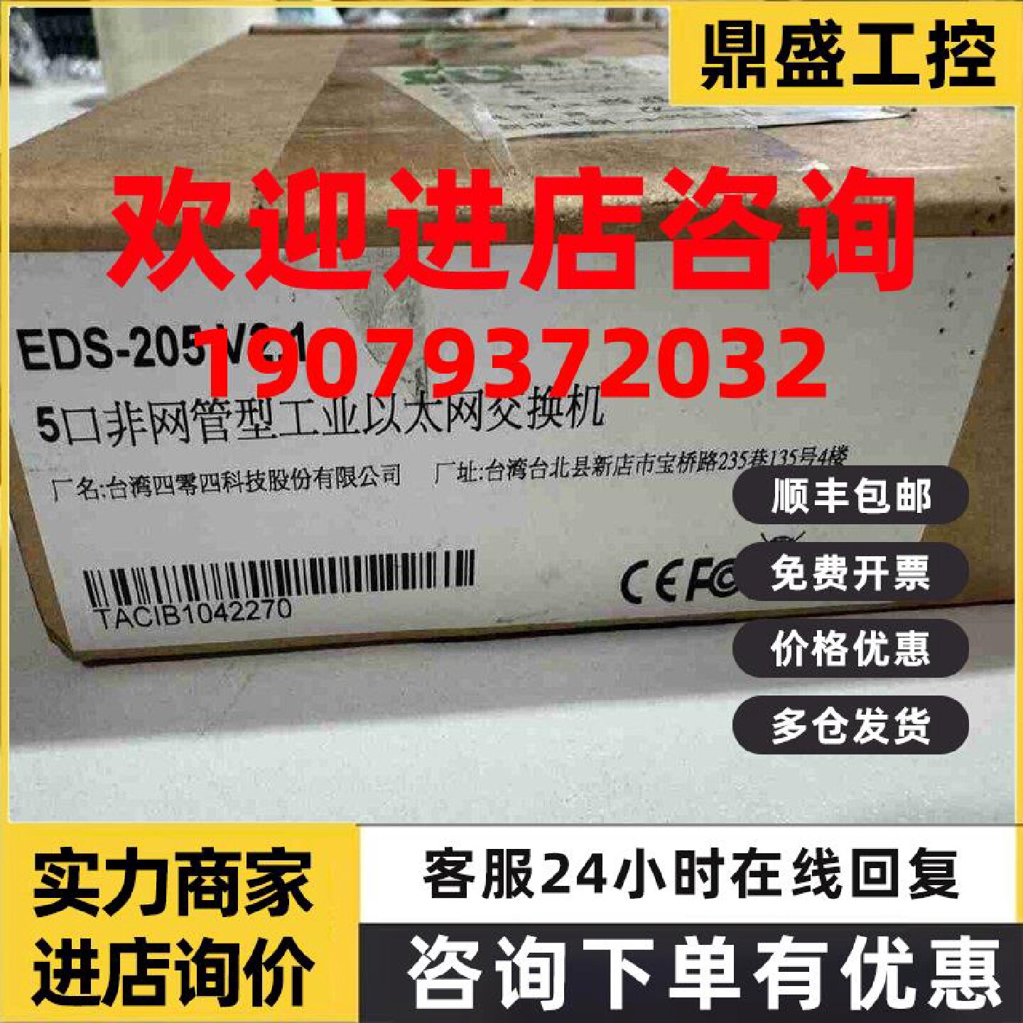 议价台湾MOXA 网络服务器EDS-205 V2.1 5口非网管型工业以太网交