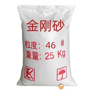 一级金刚砂粉喷砂除锈抛光金刚砂耐磨地坪材料金属工件翻新磨料