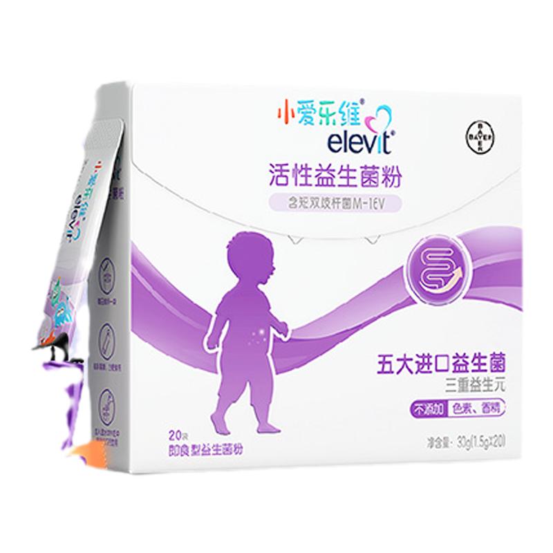【官方旗舰】小爱乐维益生菌婴幼儿童宝宝鼠李糖乳杆菌