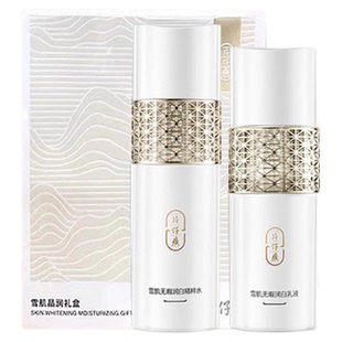 片仔癀雪肌无暇润白水乳美白祛斑淡斑保湿晶润礼盒护肤品套装正品