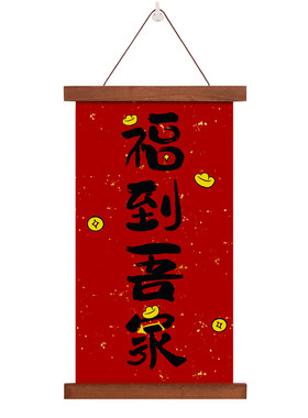 实木磁吸新春对联2026新款马年