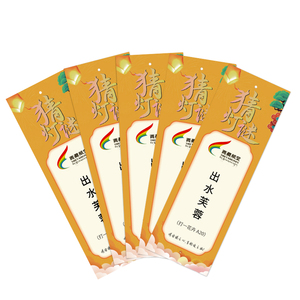 端午节新年猜灯谜灯笼定制谜题卡片印刷logo字谜小区学校布置装饰