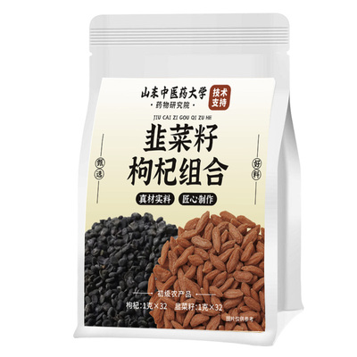 【阿里健康N0.1】韭菜籽枸杞茶