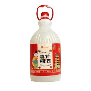 陕西特产西安喜神2.5L稠酒桶装正宗装黄桂稠酒贵妃米酒新日期