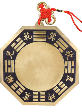 纯铜八卦镜凸面黄铜平面凹镜挂件