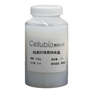 纳米纤维素羟基纤维素纳米晶CNC悬浮液科研品质增强剂高纯度 粉末
