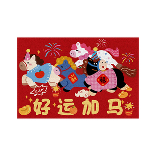 马年丝圈入户门新年红色喜庆百搭地垫耐磨防滑进门脚垫可裁剪定制