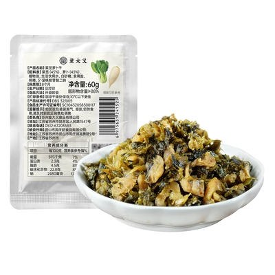 童大义特产阿婆菜萝卜干菜苋咸菜