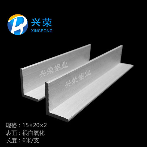 铝合金角铝 15*20*2mm铝合金不等边角铝 6063角铝 L型角铝15x20