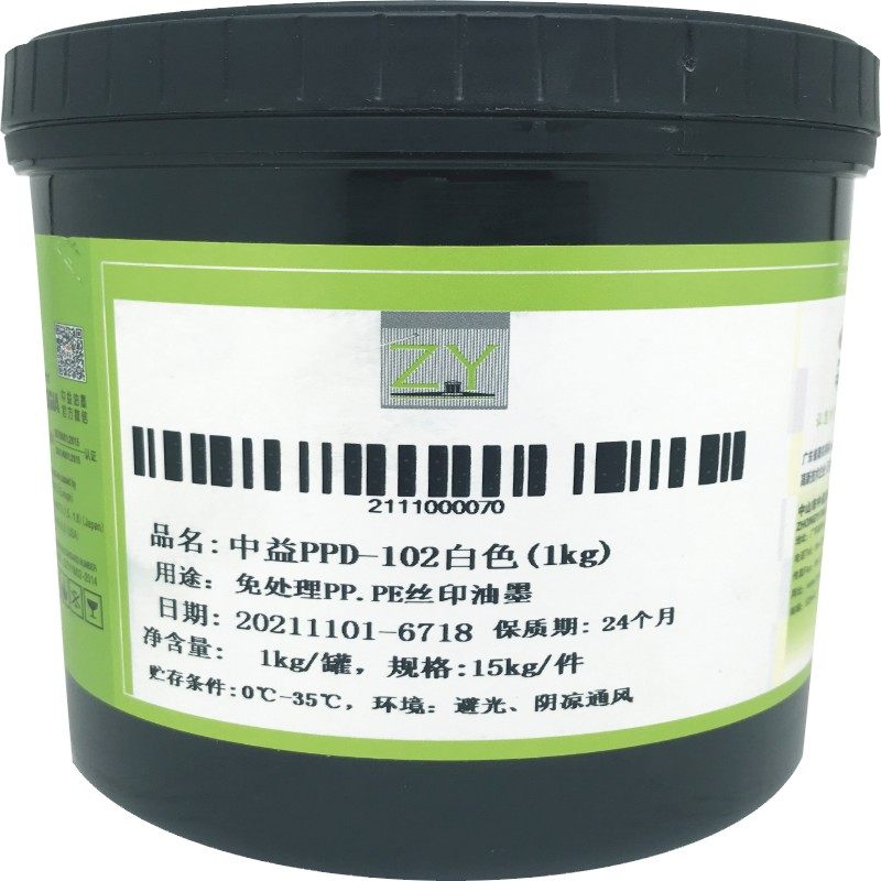 丝移印油墨环保PP奶茶杯PE安全帽