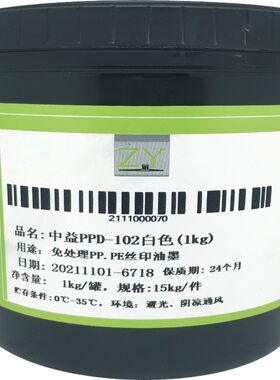 丝移印油墨环保PP奶茶杯PE安全帽