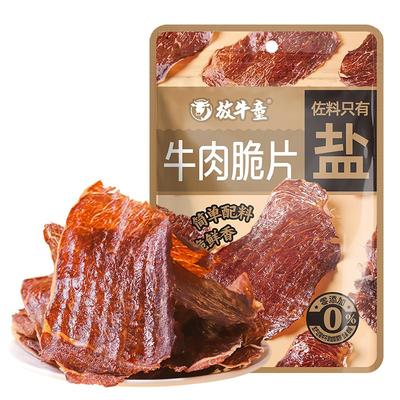 小奶花牛排脆牛肉脆片牛脆脆风干牛肉干内蒙古牛肉片牛脆片