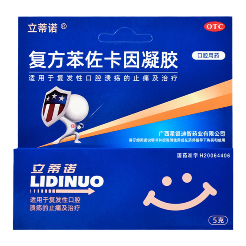 【立蒂诺】复方苯佐卡因凝胶0.02%0.1%20%*5g*1支/盒