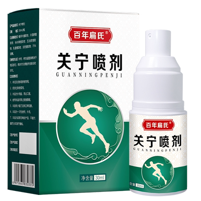 艾草百年扁氏关宁喷剂百年扁氏