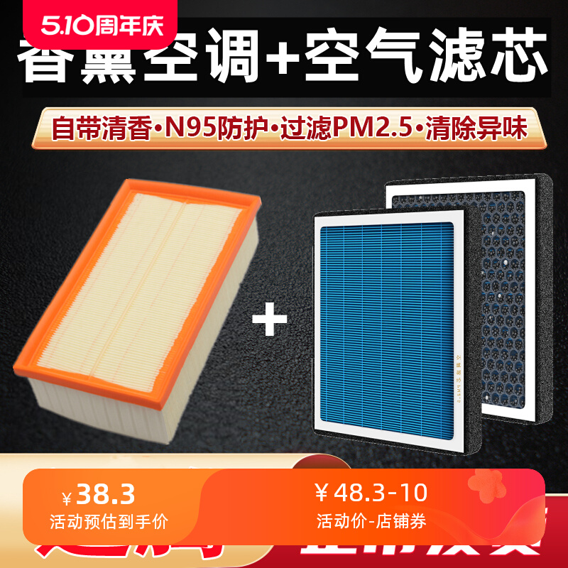 香薰型迈腾大众空调滤芯B8空气格GTE新款B7空滤原厂滤清器专用