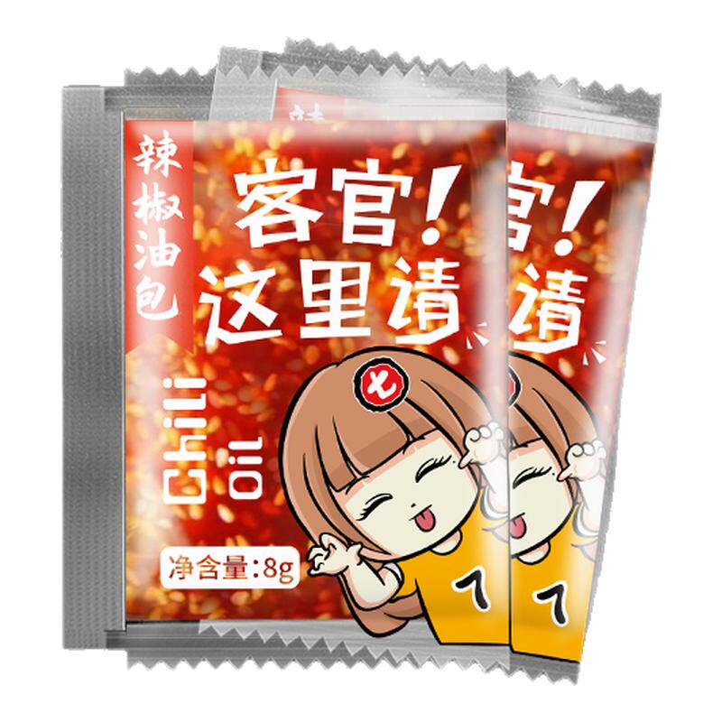 辣椒油外卖小包一次性小包装辣椒酱凉拌凉菜8g*1000袋辣椒包商用