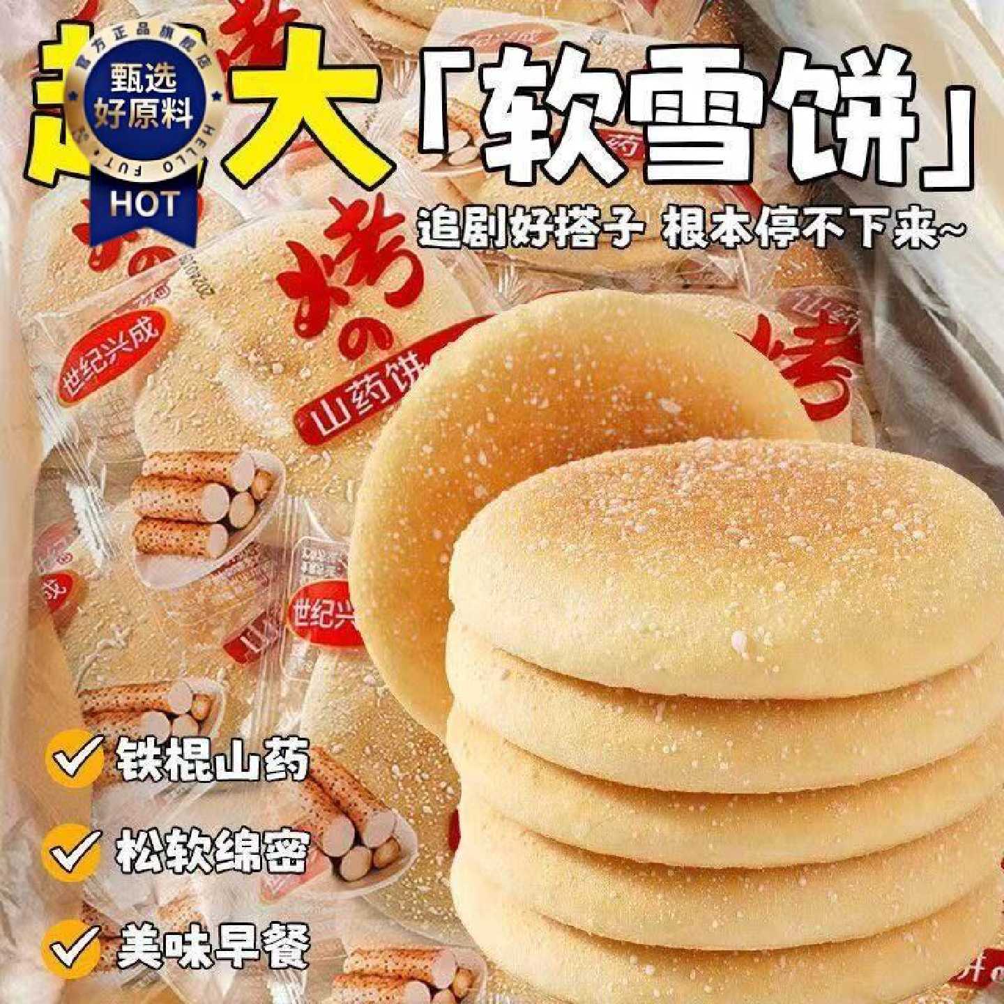 【一斤!仅8元】软雪饼面包奶香发饼营养早餐糕点老人零食品整箱