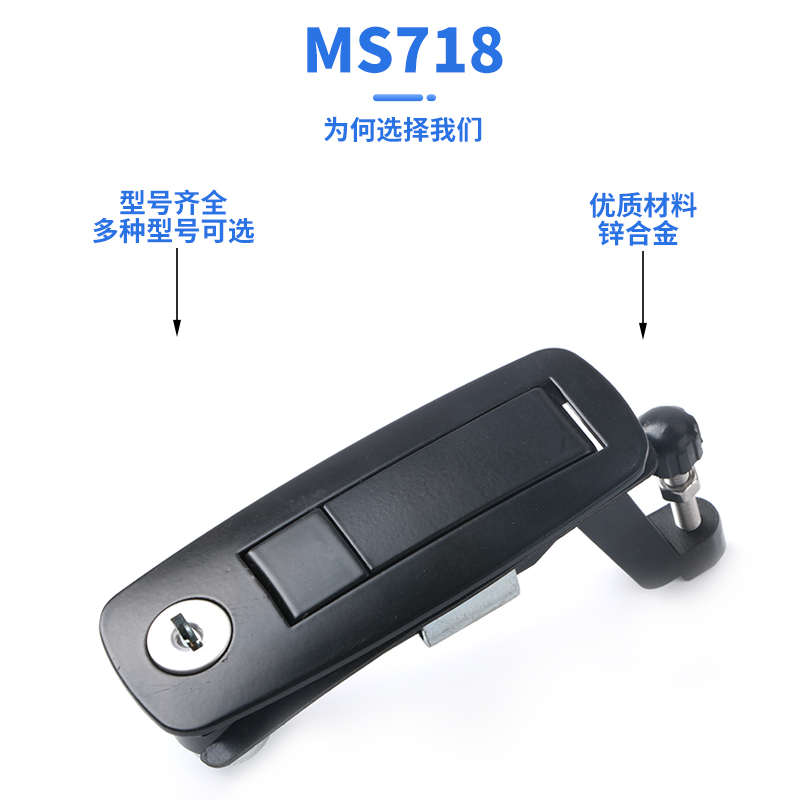 电柜平面锁弹跳锁MS718机箱机柜门锁配电箱工业开关柜锁机械门锁