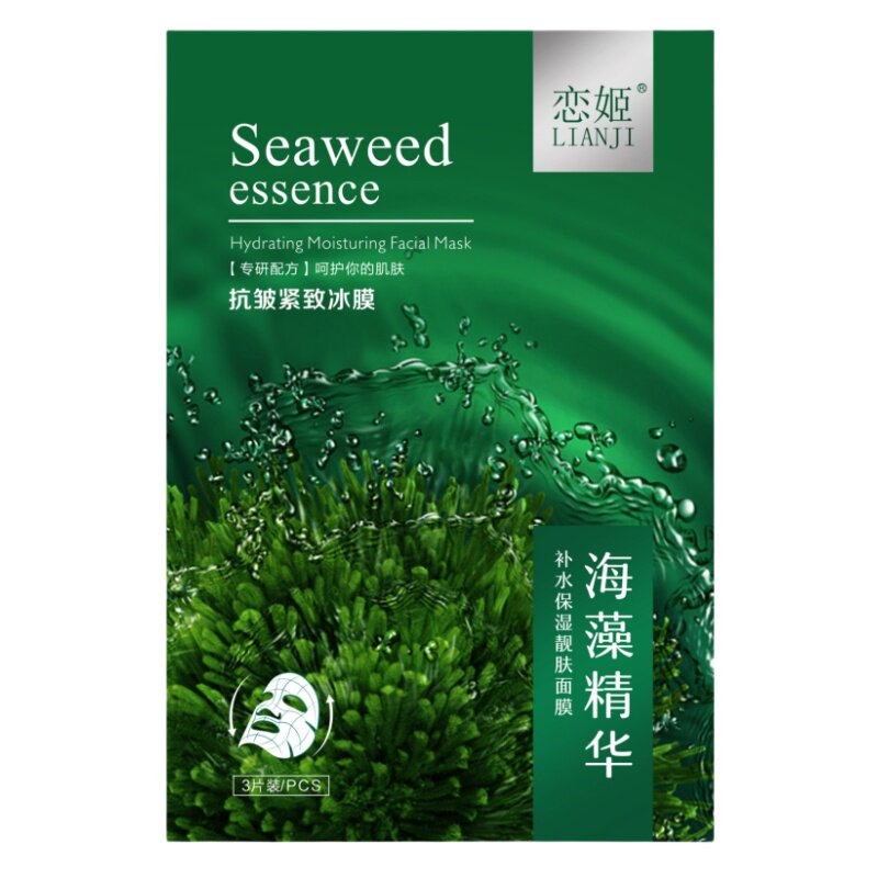 海藻面膜补水修护保湿温和舒缓