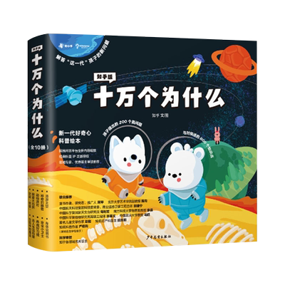 东方甄选推荐知乎十万个为什么