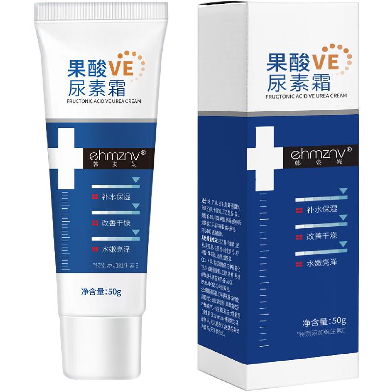 买一送一嫩肤果酸尿素霜补水保湿身体乳改善鸡皮尿素维e滋润乳液
