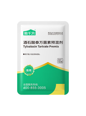 徽千方兽用酒石酸泰万菌素支原体