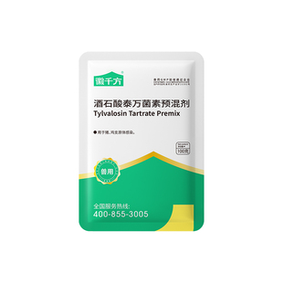 兽用酒石酸泰万菌素预混剂猪鸡鸭呼吸道支原体徽千方动保正品兽药