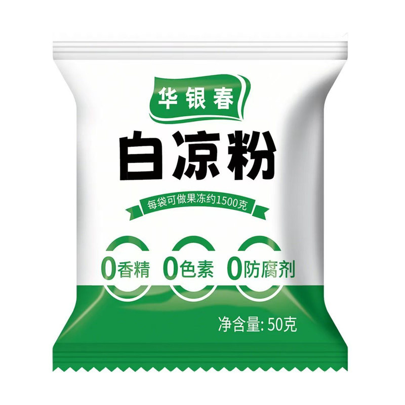 白凉粉做果冻专用儿童
