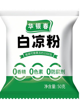 白凉粉做果冻专用儿童