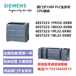 议价西门子SM1223 6ES7 223-1PH32/1BH32/1PL32/1BL32-0XB0/OXBO
