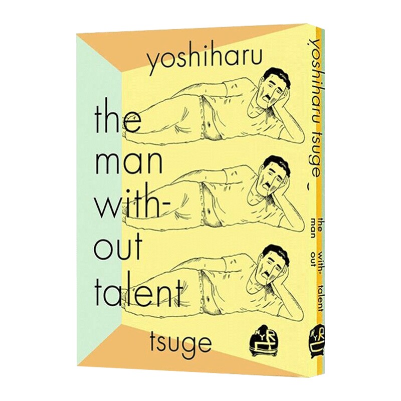 柘植义春 无能的人 英文原版 The Man Without Talent 没有天赋的男人 全英文版 Yoshiharu Tsuge 进口原版英语书籍