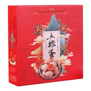 鸡蛋包装盒空盒子高档土鸡蛋礼盒笨鸡蛋包装盒装鸡蛋的盒子可加印