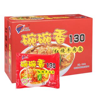 华清方便面24袋红烧牛肉面袋装泡面干吃速食整箱休闲零食排骨面