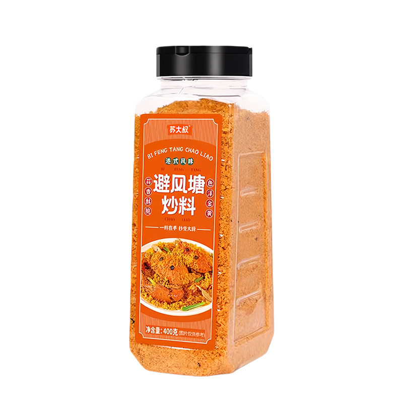 正宗避风塘炒料港式蒜香酥粉