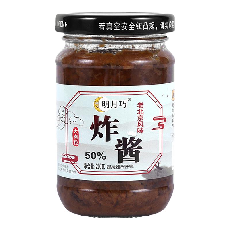 老北京炸酱面酱拌面拌饭大肉粒